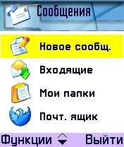 Сообщения